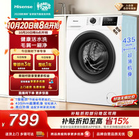 海信 WF75A1Q 滚筒洗衣机 7.5kg