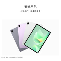 华为 MatePad 11.5 S 柔光屏 原野绿 12GB+256GB WiFi版 平板电脑