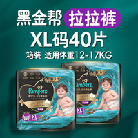 帮宝适 新黑金帮拉拉裤 真蚕丝 XL40片