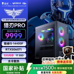 雷神 高性能 游戏台式电脑主机 暗影玻璃水冷
