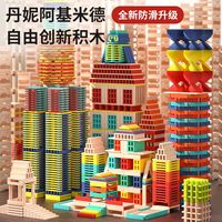 丹妮奇特 自由构建 儿童积木