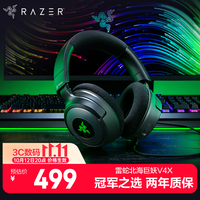 雷蛇 7.1环绕音 有线头戴式电竞游戏耳机
