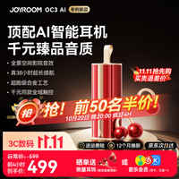机乐堂 OC3 开放式不入耳 超跑哑黑 蓝牙耳机