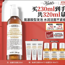 科颜氏 金盏花氨基酸啫喱洁面乳 高保湿 清透舒缓 230ml