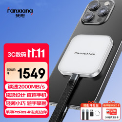 梵想 PS2005 磁吸直连 2TB PSSD