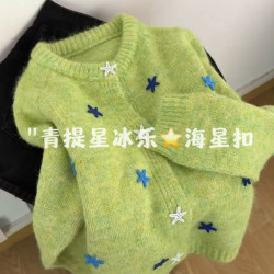 韩系温柔风青提绿海星扣针织开衫毛衣女秋冬慵懒宽松软糯外套上衣
