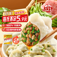 思念 猪肉韭菜水饺2kg约121只