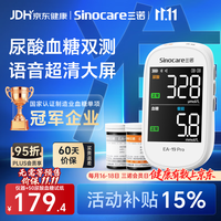 三诺 精准 血糖仪