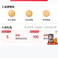 每日领京豆：10月17日 京东关注店铺领京豆