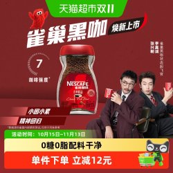 雀巢 醇品 速溶黑咖啡粉 50g*1罐