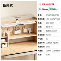 欧司朗 桌面护眼台灯红光全光谱48w（上12w下36w)