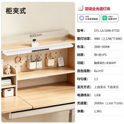 欧司朗 桌面护眼台灯红光全光谱48w（上12w下36w)