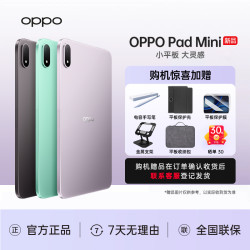 OPPO Pad Mini 8.8英寸小屏幕游戏影音娱乐原装平板电脑