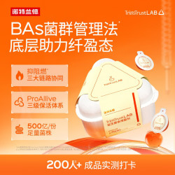 诺特兰德 小橙瓶益生菌  500亿高保活 柠檬味*3盒