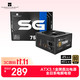 利民 金牌直出 ATX3.1电源  750W