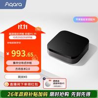 Aqara 方舟智慧中枢网关M3本地自动化智能蓝牙Zigbee已接入苹果HomeKit