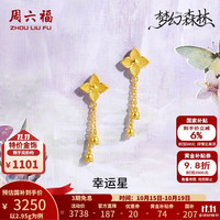 周六福 黄金耳钉女款足金耳饰幸运星星耳坠梦幻森林 计价 一对2.95g