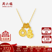 周六福 黄金项链女款5G足金铜钱葫芦福禄颈饰节日礼物 计价 40+5cm-3.34g