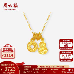 周六福 黄金项链女款5G足金铜钱葫芦福禄颈饰节日礼物 计价 40+5cm-3.34g