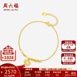 周六福 黄金手链女款5G足金碎碎金鳞片爱心手饰 计价 16+3cm-2.5g