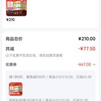 订单截图缩略图