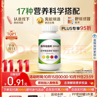善存 男女全家佳维复合维生素 B族B12维CED3钙铁叶酸矿物质多维元素片 120片