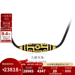金至尊 九眼天珠黄金吊坠项链足金999珐琅古法挂坠套链男女计价 大板-总重22.20克（金重20.35克）
