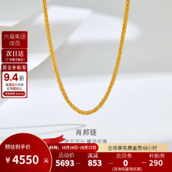 金至尊 黄金项链肖邦链999足金素链链子生日礼物送女友老婆计价 金重4.37克-NB01000320-42.5