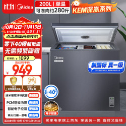美的 BC/BD-200KEM(E) 零下40度超低温 200L 冷柜