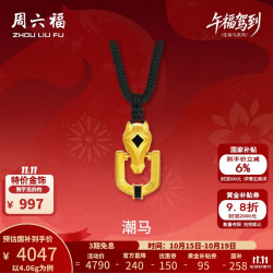周六福 足金珐琅生肖马吊坠 4.06g