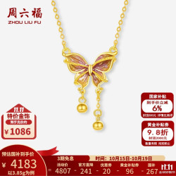 周六福 黄金项链女款5G足金珐琅蝴蝶链坠 计价T 3.85g 40+5cm