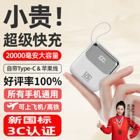 嘉柏兰 A20000 20000毫安 充电宝+自带双线  自带双线+120W超级快充 20000mAh
