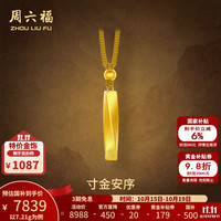周六福 黄金吊坠女款古法寸金安序999足金挂坠 计价 吊坠-7.21g