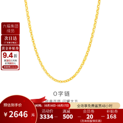 金至尊 经典O字链足金999项链环环相扣黄金项链生日礼物送女友老婆计价 金重2.54克（配珠宝礼盒）