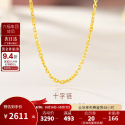 金至尊 3D-GOLD)十字链足金999项链素链黄金项链简约金链子颈链按克计价 43cm-2.60克(含工费83元)