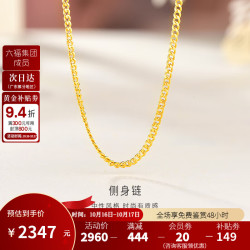 金至尊 侧身链足金999项链素链金链子颈链简约黄金项链生日礼物计价 金重2.26克(配珠宝礼盒)