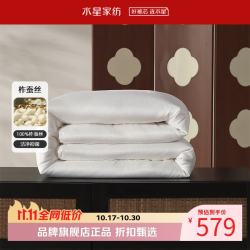 水星家纺 A类抑菌100%蚕丝春秋被芯提花面料四季被子 栖野·森呼吸抗菌蚕丝春秋被150*210cm