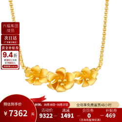 金至尊 栀子花黄金项链轻奢新中式足金颈饰三金送女友老婆生日礼物计价 金重7.16克(配珠宝礼盒)