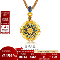 金至尊 黄金项链吉祥八宝古法足金999莲花鎏彩五帝钱套链生日礼物计价 总重25.97克（金重22.73克）
