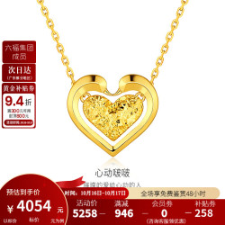 金至尊 心动啵啵黄金项链足金项链颈链锁骨链爱心金链子生日礼物计价 金重3.74克（配珠宝礼盒）