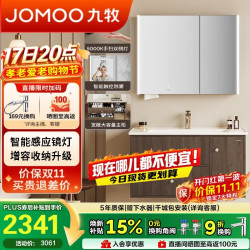 九牧 中古风智能浴室柜原木洗手盆柜组合一体盆100cm A2763-16C1-Z1