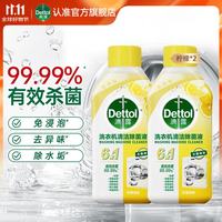 滴露 洗衣机清洗剂 250ml