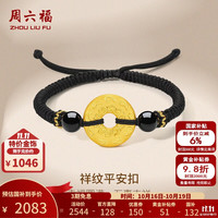 周六福 黄金转运珠男足金祥纹平安扣黑玛瑙编织手绳 定价 1.99g