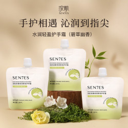 浣肌 30ml*3袋 柔嫩倍润香氛补水保湿不粘腻防干裂呵护手部肌肤护手霜