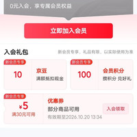SANAG旗舰店入会10京豆