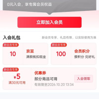 每日领京豆：10月17日 京东关注店铺领京豆