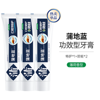 蒲地蓝 特护抗敏防蛀组合改善牙龈牙周琥珀牙膏根源护龈