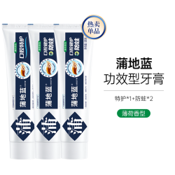 蒲地蓝 特护抗敏防蛀组合改善牙龈牙周琥珀牙膏根源护龈