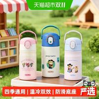 88VIP：THERMOS 膳魔师 儿童水杯316L不锈钢带提手杯套吸管杯保温杯幼儿园水杯水壶