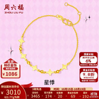 周六福 黄金手链女款5G足金甜酷少女浪漫星月手饰 计价 2.77g -16cm+3cm